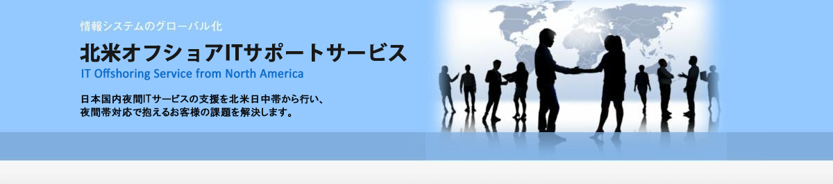 クロスボーダーエンジニアリング